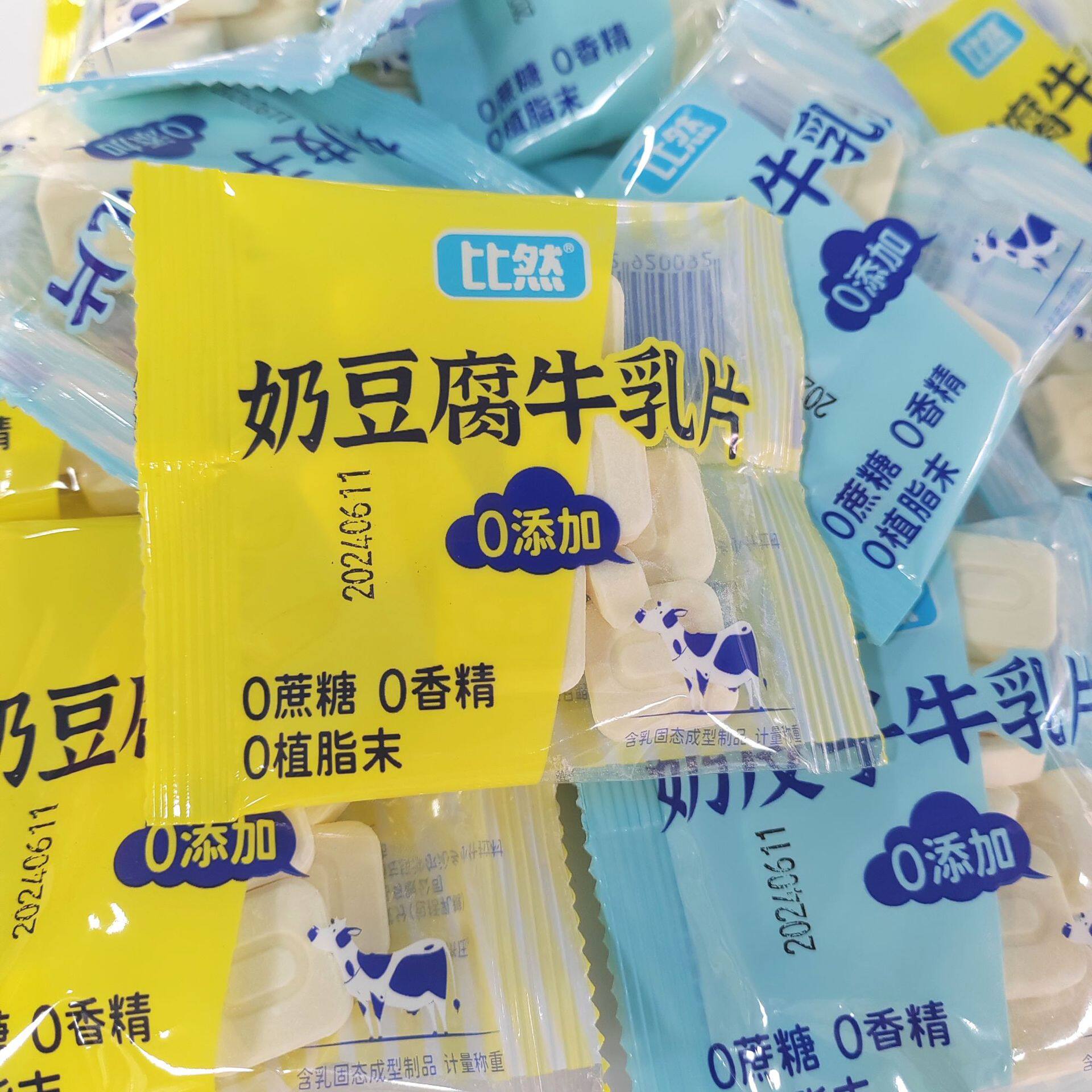比然奶豆腐牛乳片0添加0蔗糖0香精袋装奶皮子奶贝儿童干吃奶片