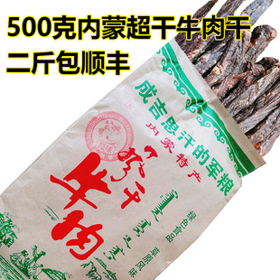 内蒙古特产手撕风干牛肉干超干特干特硬正宗袋装 笨牛传说 散装