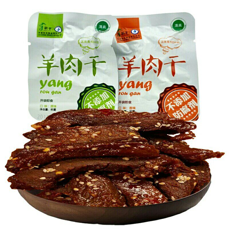 包邮 内蒙古特产 草原糕羊肉干 64克熟肉风干羊肉干 特产小吃