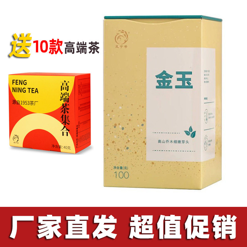 全芽小金针特级凤庆滇红蜜香浓香图片