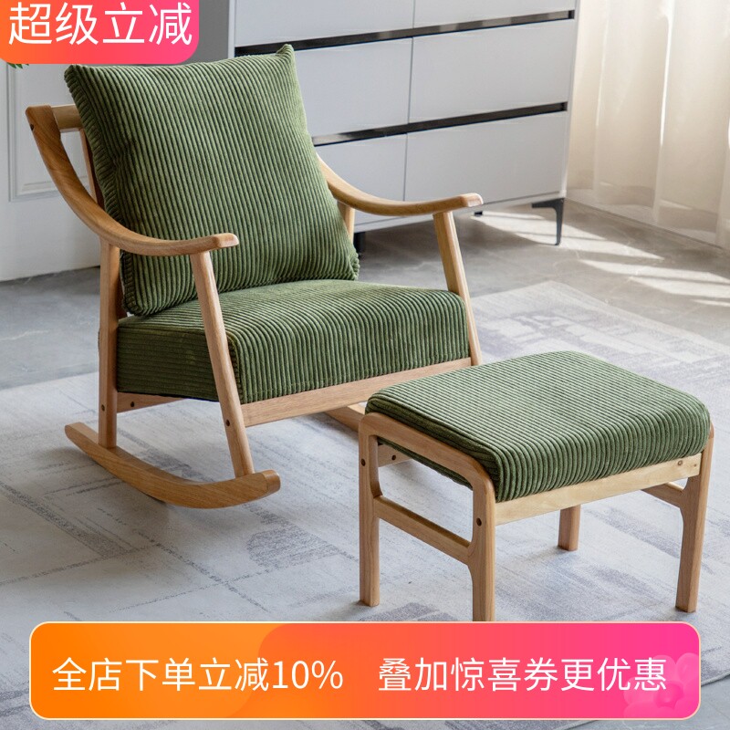 北欧简约实木摇椅躺椅大人懒人阳台设计师摇椅沙发家用休闲 椅午