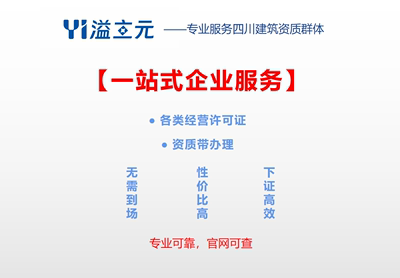 双流高新天府武侯天府青羊锦江温江郫都公司注册注销营业执照代办