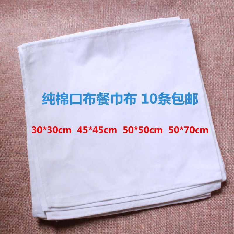 纯棉白色餐巾布席巾口布擦杯布