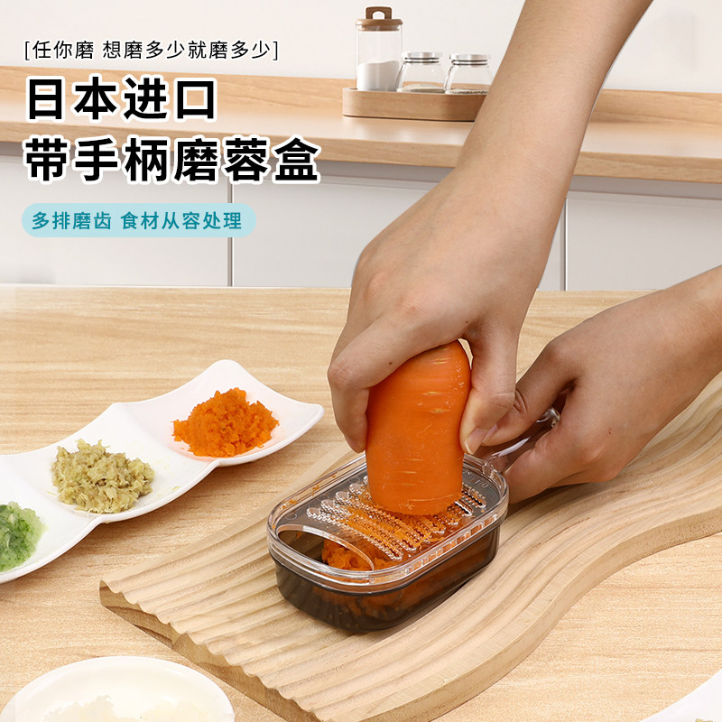 日本进口宝宝辅食磨泥器水果土豆研磨器厨房搓泥器厨房碎姜器带盖