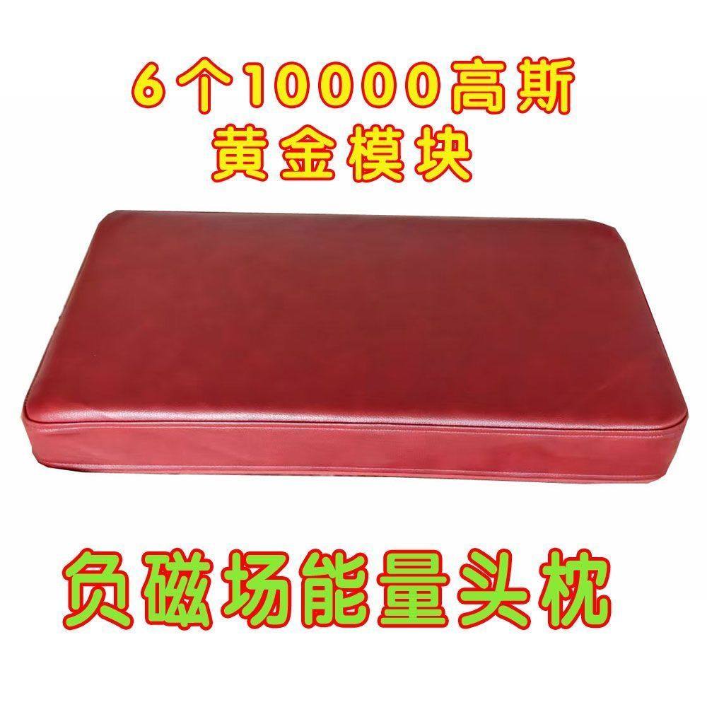 和子煦负磁场能量头枕6块10000高斯黄金模块中老年磁疗颈椎枕头