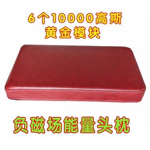 和子煦负磁场能量头枕6块10000高斯黄金模块中老年磁疗颈椎枕头