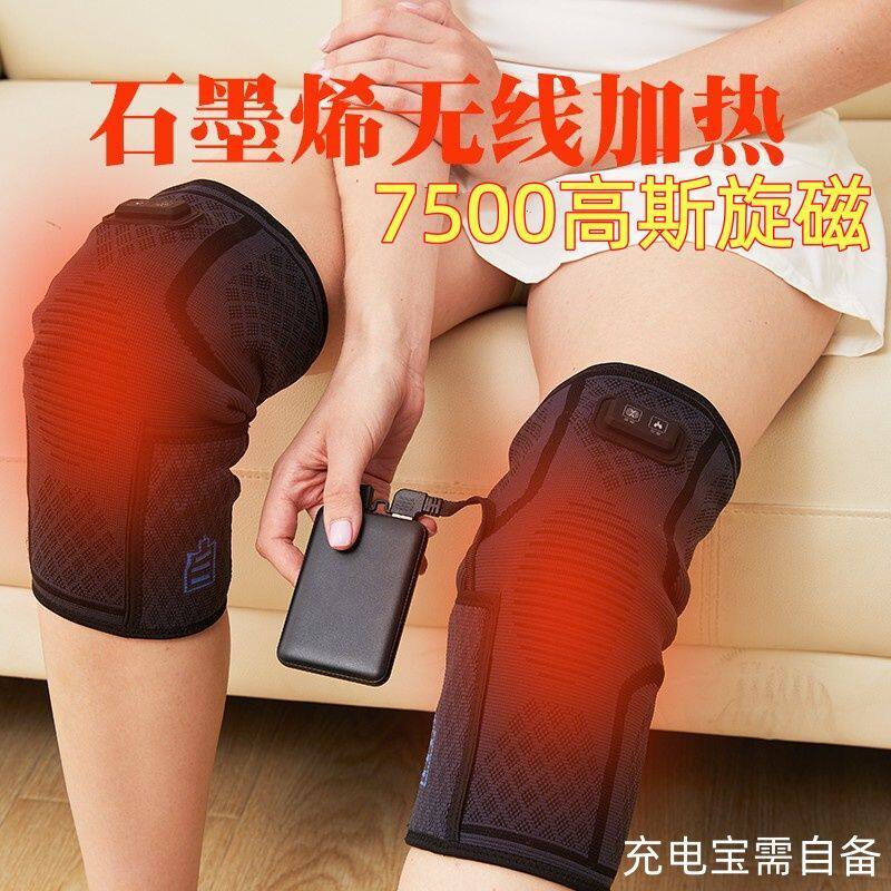 7500高斯旋磁疗护膝插电发热防寒保暖养护关节改善疼痛秋冬护膝套