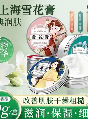 千姿叶正品老上海国货雪花膏面霜致抗皱弹润补水保湿亮肤滋养水乳