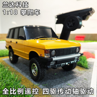 兰达LD18401揽胜遥控车四驱越野攀爬车全比例1:18RC儿童玩具车模