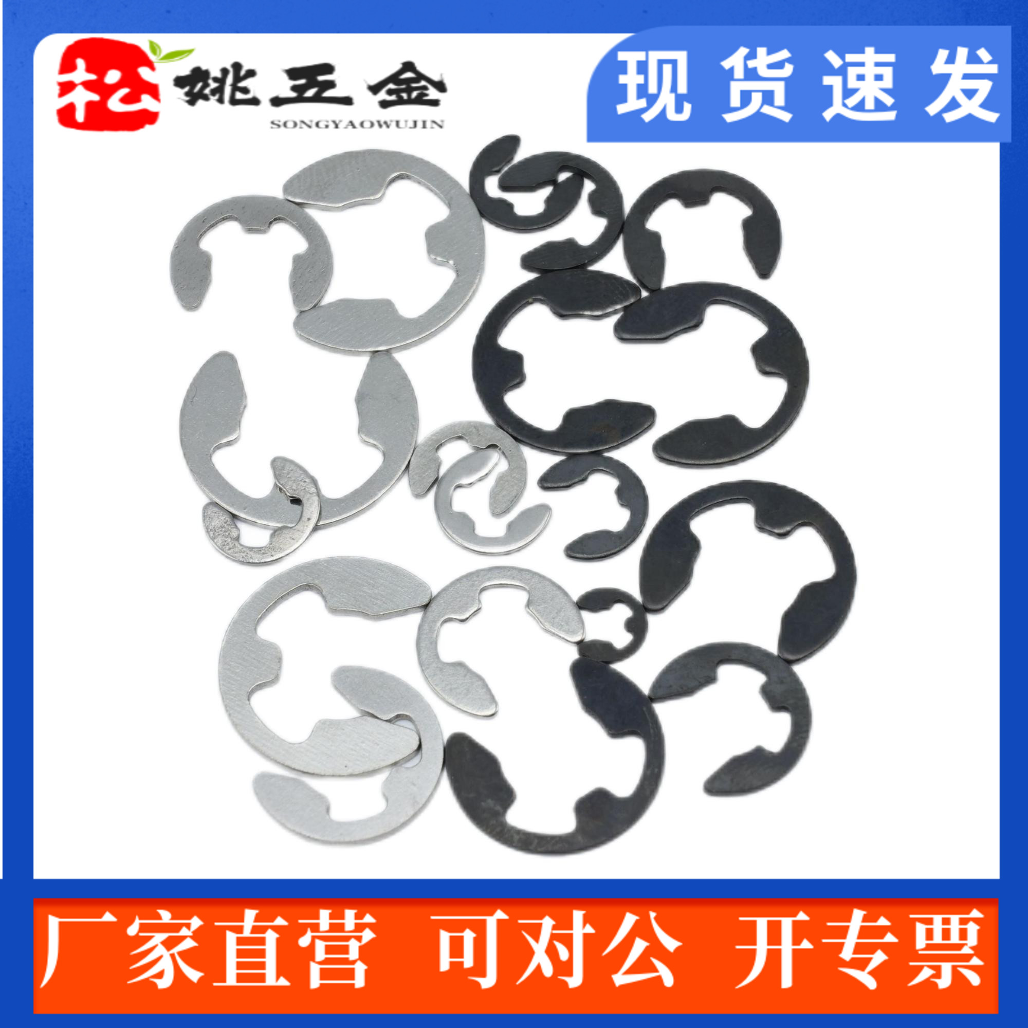 304不锈钢开口挡圈 E型开口卡簧 挡圈卡簧M2 3 4 5 6 7891015包邮