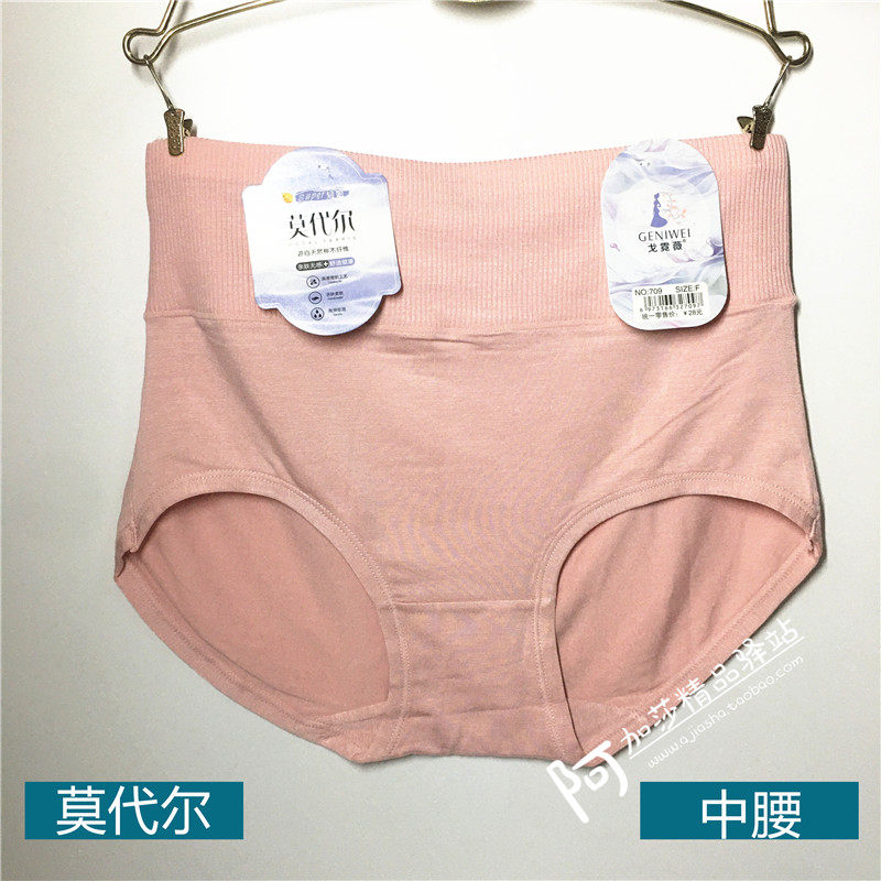 满4包邮 戈霓薇女士中腰螺纹纯色莫代尔中腰亲肤轻薄三角内裤吸湿,女士内衣/男士内衣/家居服,女三角裤,淘宝优惠券,粉丝福利购,淘宝优惠卷