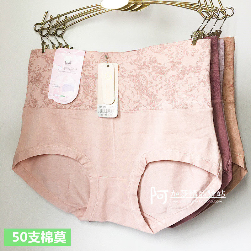 满4包邮 爆款娅比尼女士50支棉莫收腹中高腰亲肤吸湿暗花三角内裤,女士内衣/男士内衣/家居服,女三角裤,淘宝优惠券,粉丝福利购,淘宝优惠卷