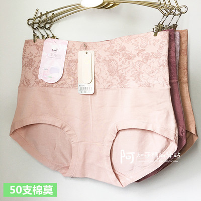 女士收腹亲肤三角内裤满4包邮