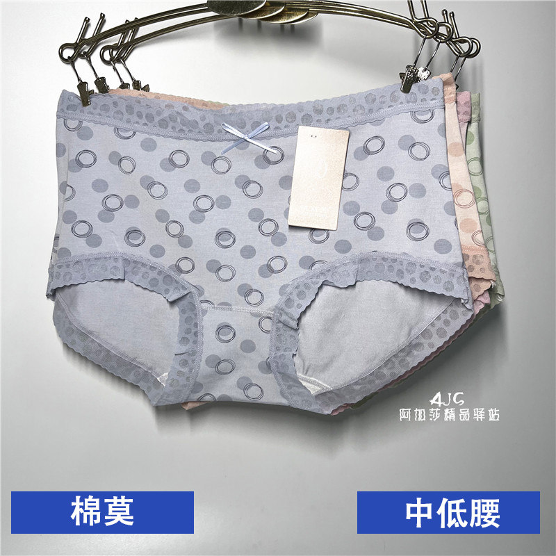 满4包邮 凯丽芳 女士中低腰再生纤维棉蕾丝边圆点圈圈三角内裤薄