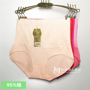 满4 包邮 戴纹舒 女士中高腰全棉提花暗纹舒适收腹提臀三角内裤