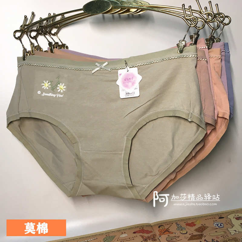 莫代尔浅色贴身三角内裤满4包邮