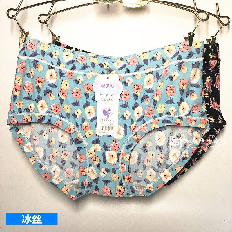满4包邮 澳美娇 女士冰丝小版中低腰一片式包边速干碎花三角内裤