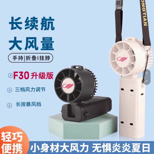 共田F30B新款折叠多功能