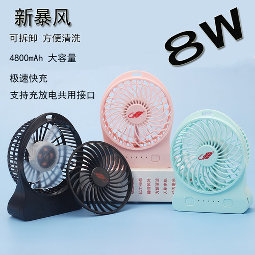 共田f95d便携迷你静音迷你小风扇