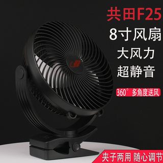 新f25电风扇宿舍夹子万向 桌面挂壁充电摇头大风力芭蕉小夹扇