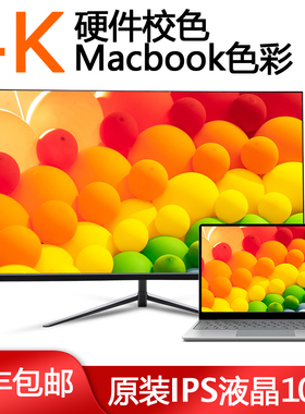 4K27寸IPS美工设计mac外接bookmini电脑液晶显示器高清投屏2k144