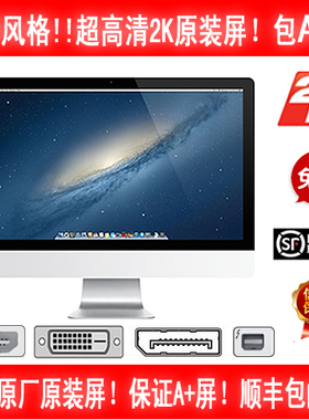 27寸2K4Kmac外接bookmini液晶电脑显示苹器设计修图摄影游戏果IPS