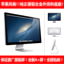 包邮 IPS屏高清LED电脑液晶显示器全新完丸美 原装 27寸全铝苹果款