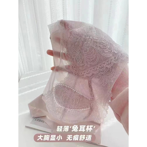 轻薄蕾丝无钢圈背心款兔耳朵杯