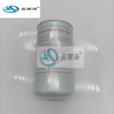 吴雨泽牌适配大宇斗山DX300-9C挖掘机柴油滤芯 65.12503-5033A