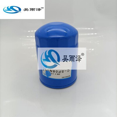 吴雨泽牌洋马挖掘机配件 洋马15/17洋马液压回油滤芯C-SP08N-30