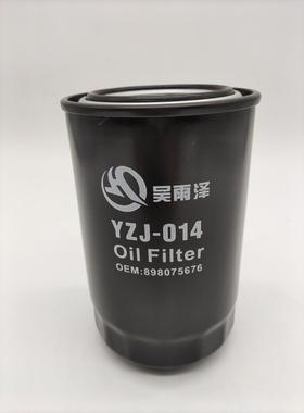 吴雨泽牌898075676神钢SK75-8机油滤芯日立ZX85-3机滤高精滤纸