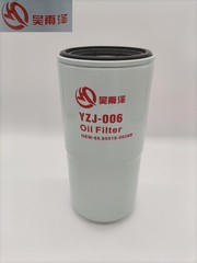 YZJ-006/65.05510-5026B吴雨泽大宇300-7机油滤芯DH370-7高精机滤