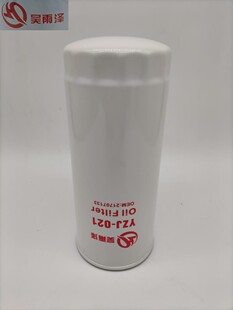 21707134机油滤清器吴雨泽牌滤芯适用沃尔沃发电机组 机油滤芯