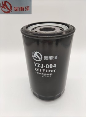 吴雨泽牌适用 日立ZAX200 240 250 270 330-3电喷机油滤芯4696643