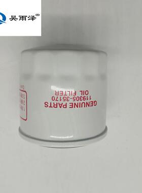 吴雨泽牌适用洋马发动机高速插秧机119305-35170机滤机油滤芯配件