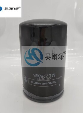 适配神钢挖掘机SK200-6E/230-6E/250-6E机油滤芯ME088532机滤配件