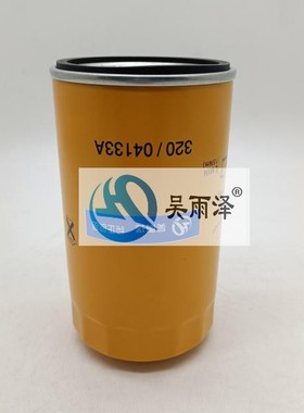 吴雨泽牌 杰西博JCB 320/04133 320/07309 进口材质滤清器滤芯