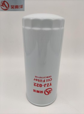 吴雨泽牌适用临工挖掘机6500旁通机油滤芯11214514机滤 机油格