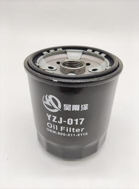 YZJ-017/600211-2110吴雨泽滤芯适用小松PC60-7/60-8/70-8机油滤
