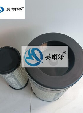 吴雨泽牌适用唐纳森X770693空气滤芯P785590 P785401空气滤芯套装