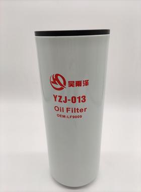 YZJ-013/LF9009/53C0053现代305-7/335-7柳工936机油滤芯机滤