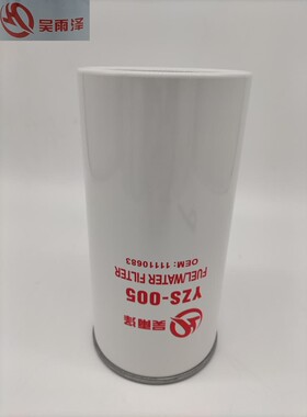 吴雨泽适用三一215-9/235-9挖掘机油水分离滤芯柴油滤芯60205961