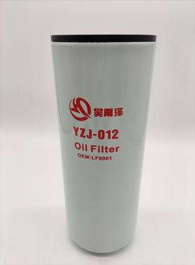 YZJ-012/LF9001/LF9080/53C0651现代R455-7/柳工945机油滤芯机滤