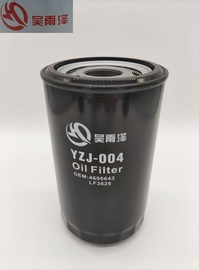YZJ-004/4696643/LF3626日立200-3机油滤芯ZX210-3/240/270-330