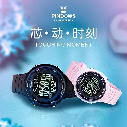 儿童夜光闹铃防水运动表拼道时