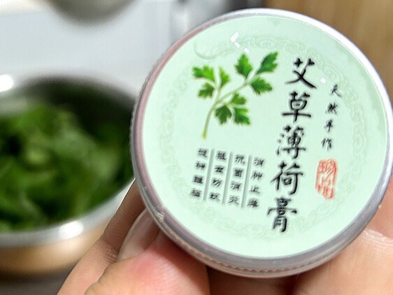 纯手工草本艾草薄荷膏防蚊虫叮咬消包婴儿孕妇可用包邮北京发货