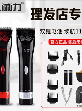 利力电推子理发器专用成人