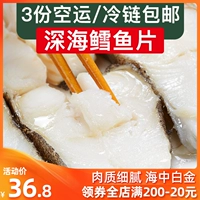 Треска Quick -Frozen свежие трески морепродукты изделия из морепродуктов свежие пленки морской трески Свежая замороженная 250 г дочерняя пища.