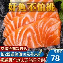 挪威新鲜三文鱼刺身中段 冰鲜即食生鱼片三文鱼整条 400g鲜三文鱼