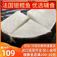 Французская треска Fish Fish Fresh Fresh Импортируемая детская дополнительная пищевая продукты Дополнительные продукты питания морепродукты вспомогательные продукты.